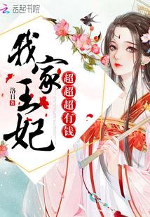 我家娘子是欧皇漫画