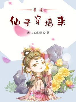 暴躁小仙女相对应情侣名字