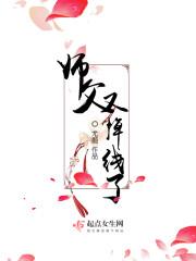 师父又掉线了漫画完整版