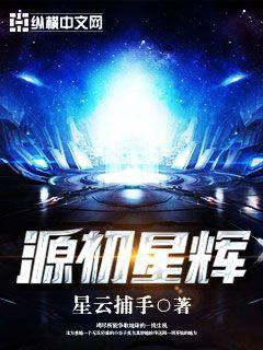 星源什么意思