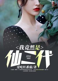 王浩洛歆女主