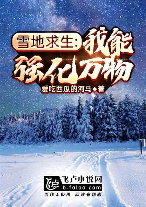 雪地求生rpg