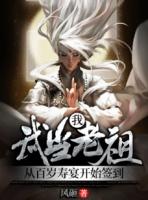 武当祖师爷在都市