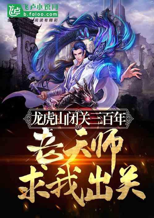 龙虎山天师是干嘛的