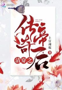 给圣祖爷比个心下一句