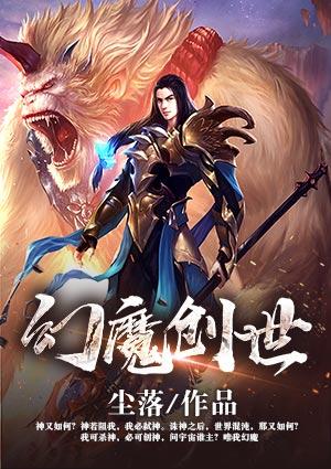 创魔幻龙图鉴