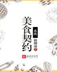 女神契约系统