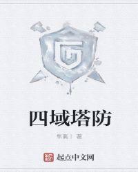 塔防四胜科技卡是什么