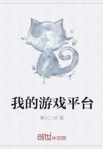 网易云游戏平台