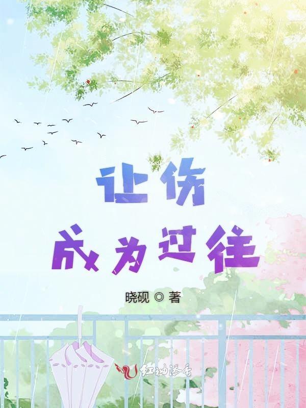 都成为过往歌曲