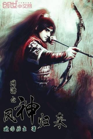 喜羊羊之风神归来