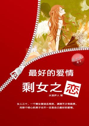 盛女宴会