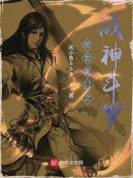 斗罗大陆2绝世唐门第三季漫画