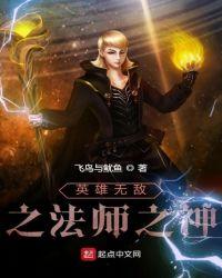 英雄无敌3魔幻法师