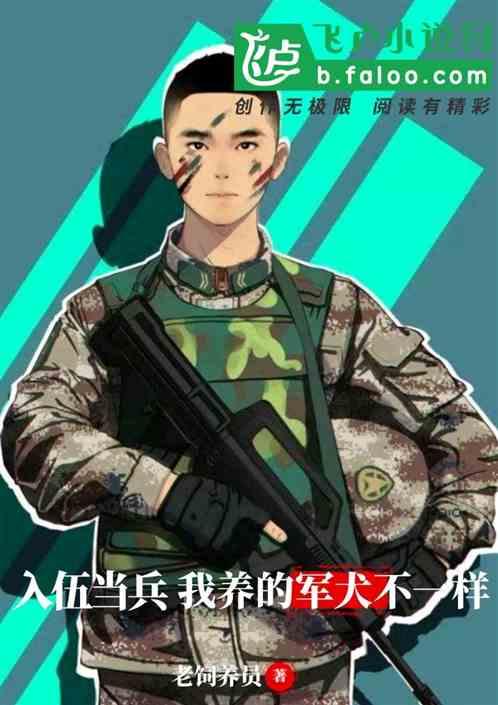 入伍当兵需要什么条件