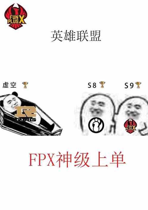 mobafpx神级上单免费