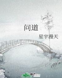 问道手游夏日雪女