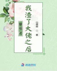 穿书我渣了偏执大佬