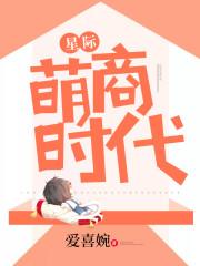 星际萌商时代2k移动版