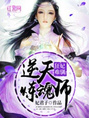 炼魂师资格证