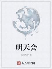 明天会更好 罗大佑