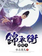 锦衣卫的创始人朱元璋