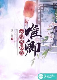 女主叫云浅的古风