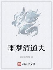 清道夫最怕什么东西