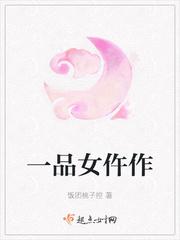 一品女仵作池时全文免费阅读无弹窗