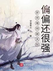 我师尊是