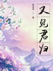 花开花落又逢君