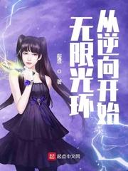 全世界都以为我是大反派漫画