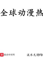 全球动漫热度排行榜2023