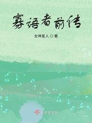 寡语前面的两个字