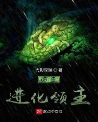 万灵进化打造神级魔宠