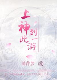 到此一游是什么意思