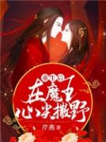 重生后成为魔王的女儿六漫画