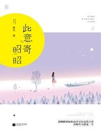 明月昭昭悬