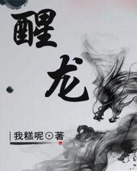 醒龙油漆