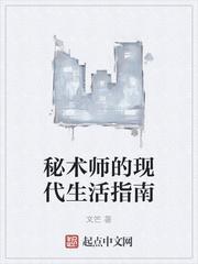 秘术师之生存路