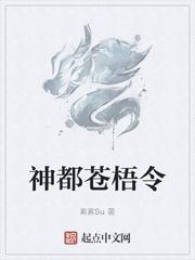 苍梧之神是什么动物