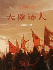 三国之神将降临123读