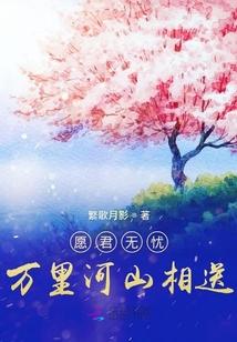 万里山河无故人的意思