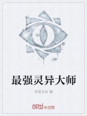 灵异大师网上哪个大师算卦准