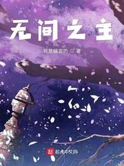 收容诸天从恶魔果树开始123