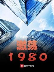 激荡1998开局成为女装大佬