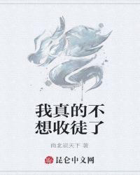 收徒亿万返还为师无敌世间