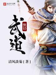 侠武无敌 m.xbiquge.la