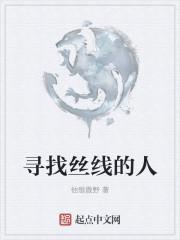 丝线任务