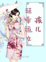 幸运女孩儿英语